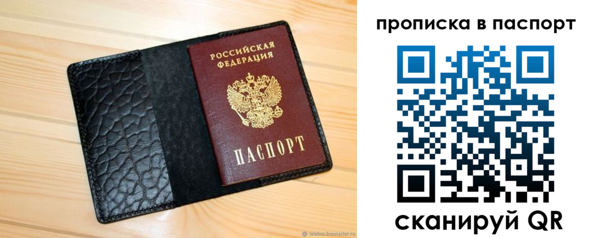 прописка штамп в Качканаре