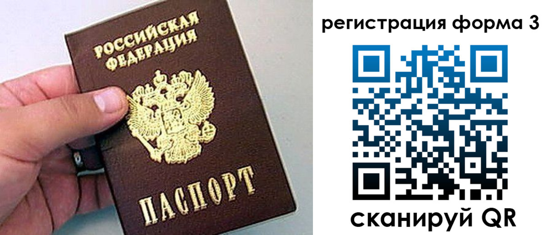 прописка для работы в Качканаре