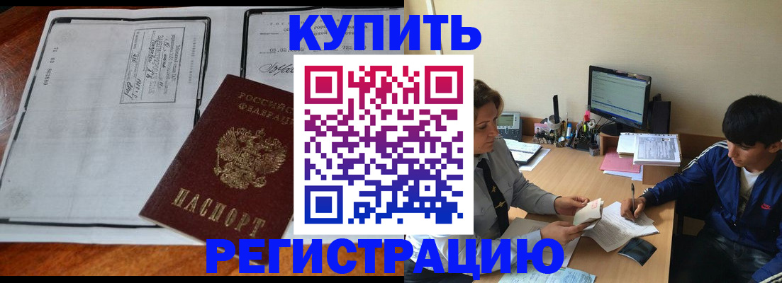 прописка для кредита в Качканаре