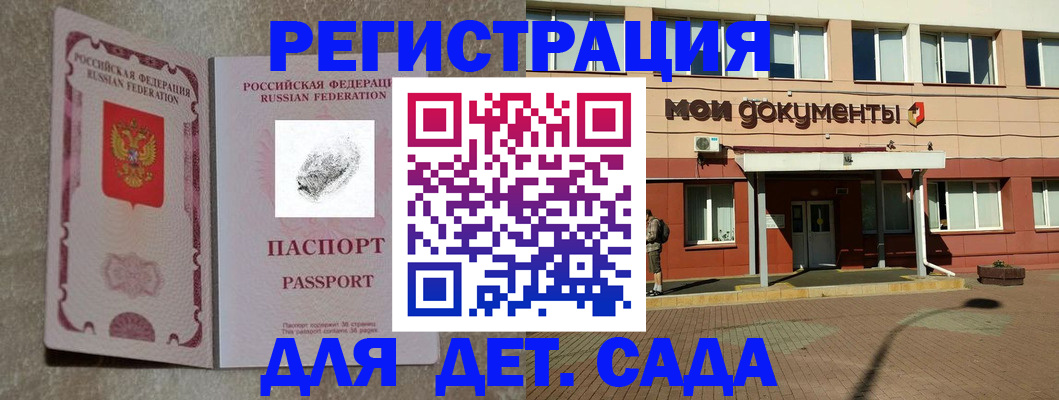 прописка регистрация в Качканаре